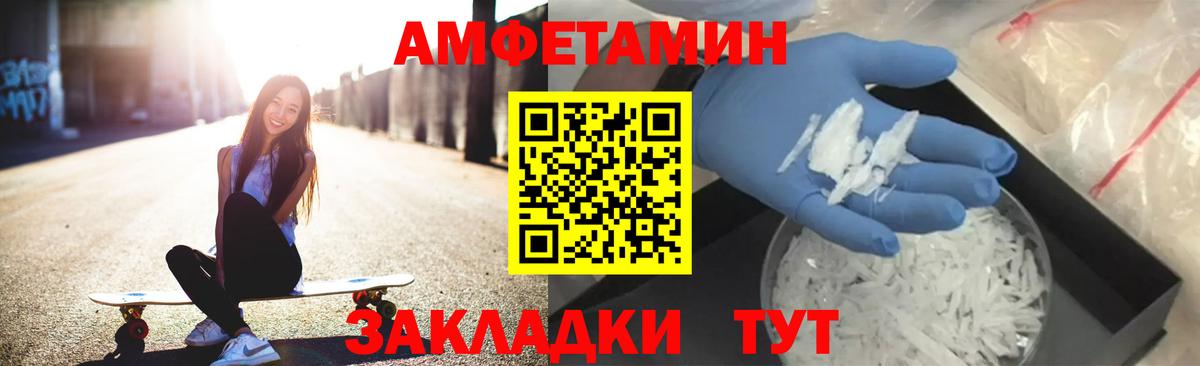 АМФЕТАМИН  АМФЕТАМИН  Вход с VPN  Амфетамин VHQ  Усолье-Сибирское 