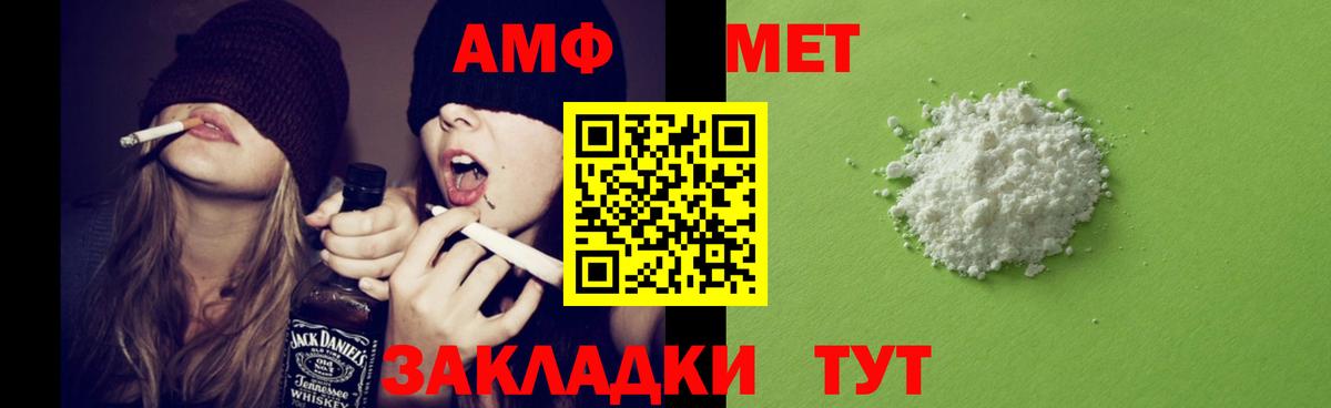АМФ Premium Усолье-Сибирское
