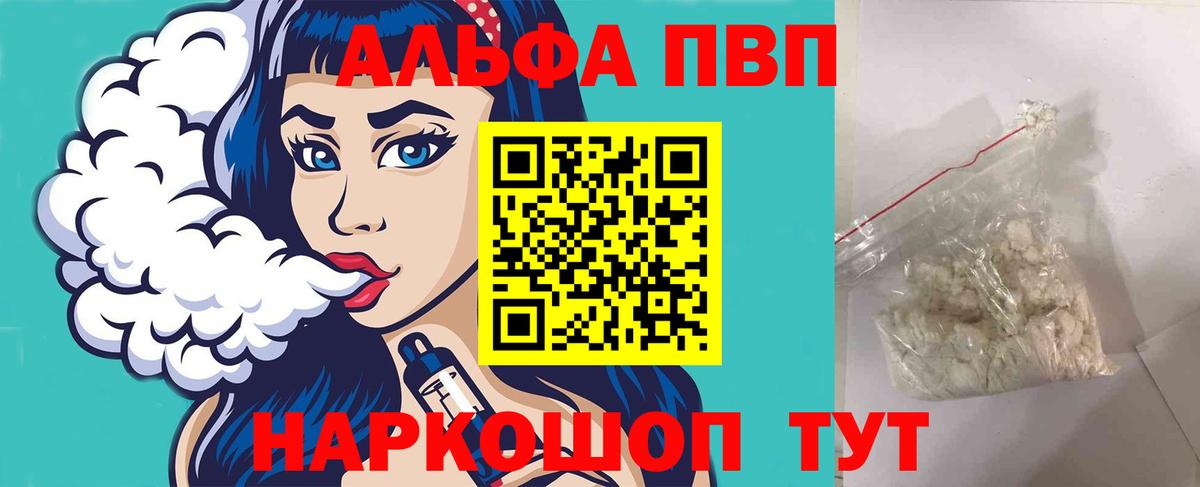 А ПВП кристаллы  Alpha-PVP СК КРИС  Усолье-Сибирское  Alfa_PVP Crystall  Вход с VPN 