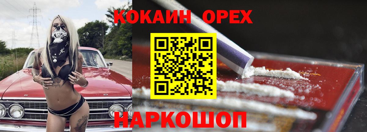 Кокаин Fish Scale  COCAIN FishScale  Вход с VPN  Усолье-Сибирское 