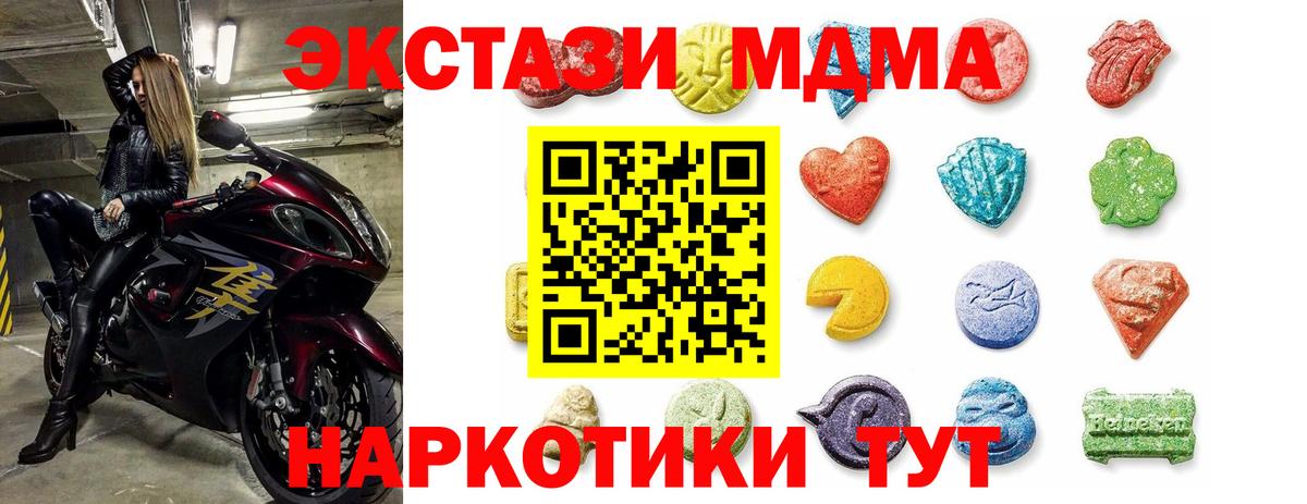 Усолье-Сибирское  Экстази mix  ЭКСТАЗИ TESLA  Вход с VPN 