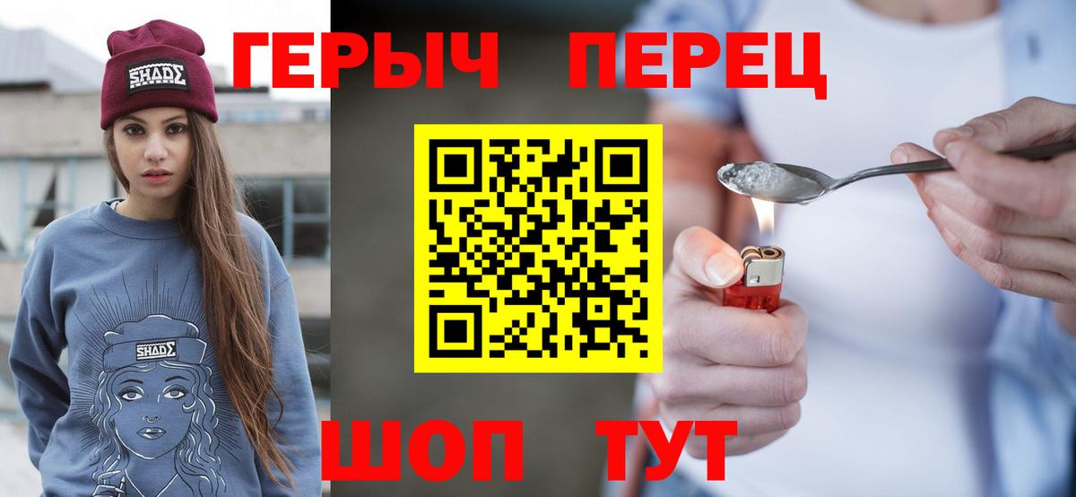 Усолье-Сибирское  Героин  Вход с VPN  ГЕРОИН гречка 