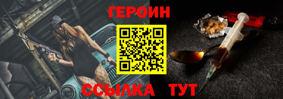 Героин афганец Усолье-Сибирское