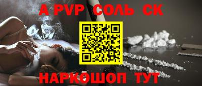 альфа пвп VHQ Волжский