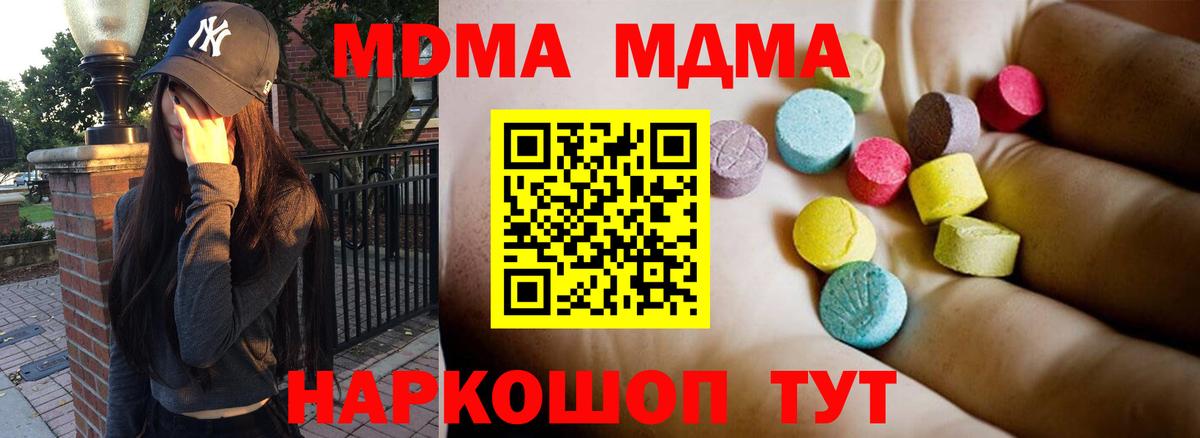 Усолье-Сибирское  МДМА VHQ  МДМА кристаллы  MDMA  Вход с VPN 