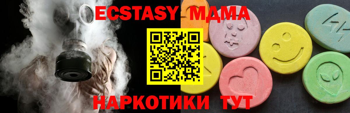МДМА молли Усолье-Сибирское