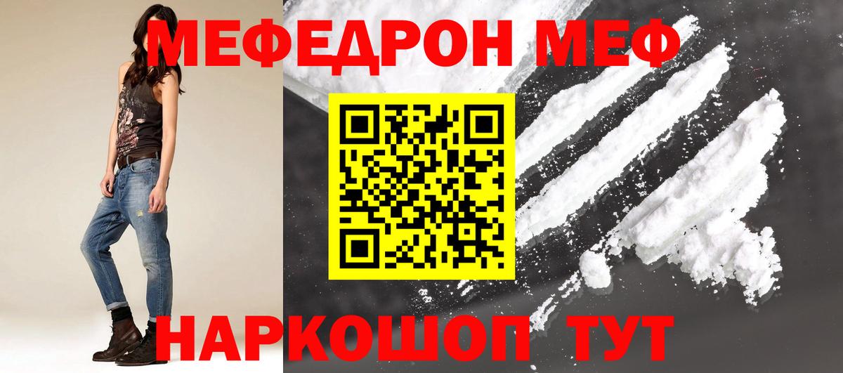 МЕФ Усолье-Сибирское