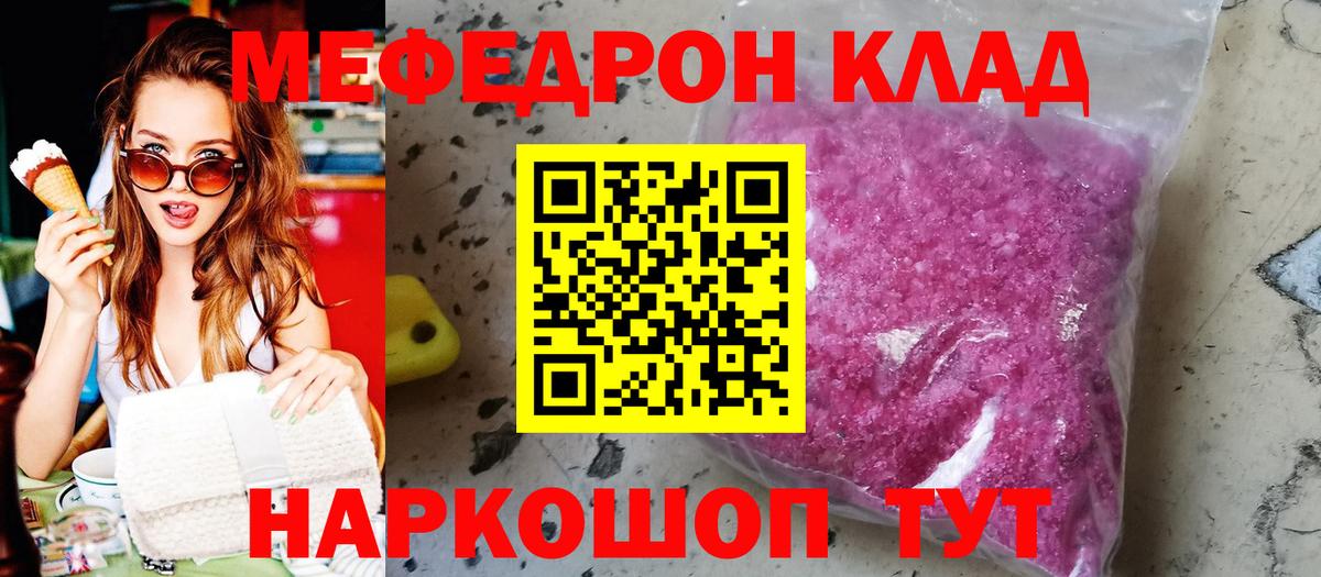 Мефедрон mephedrone  Мефедрон  наркота  МЯУ-МЯУ VHQ  МЕФ  Вход с VPN  Усолье-Сибирское 