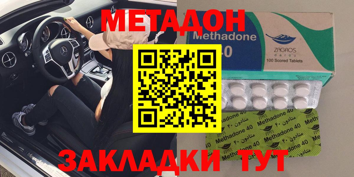 МЕТАДОН белоснежный Усолье-Сибирское