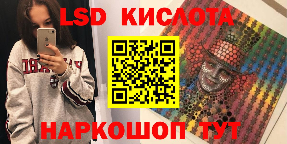 Усолье-Сибирское  Наркотические марки 1500мкг  Наркотические марки 1500мкг  Вход с VPN 