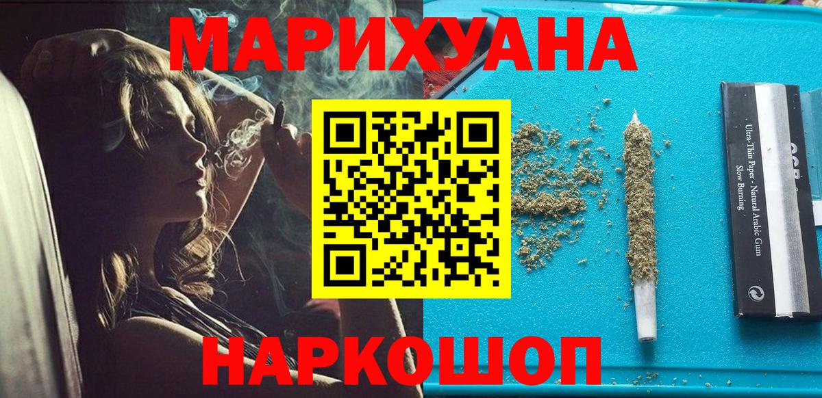 Бошки марихуана White Widow  Шишки марихуана SATIVA & INDICA  Вход с VPN  Усолье-Сибирское  Бошки марихуана тримм 